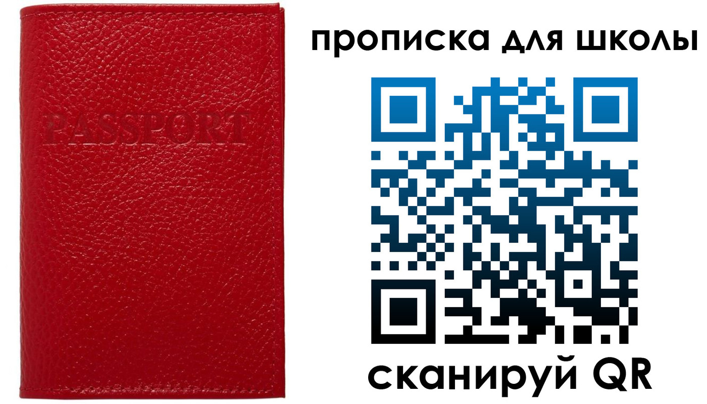 прописка поиск в Харабали